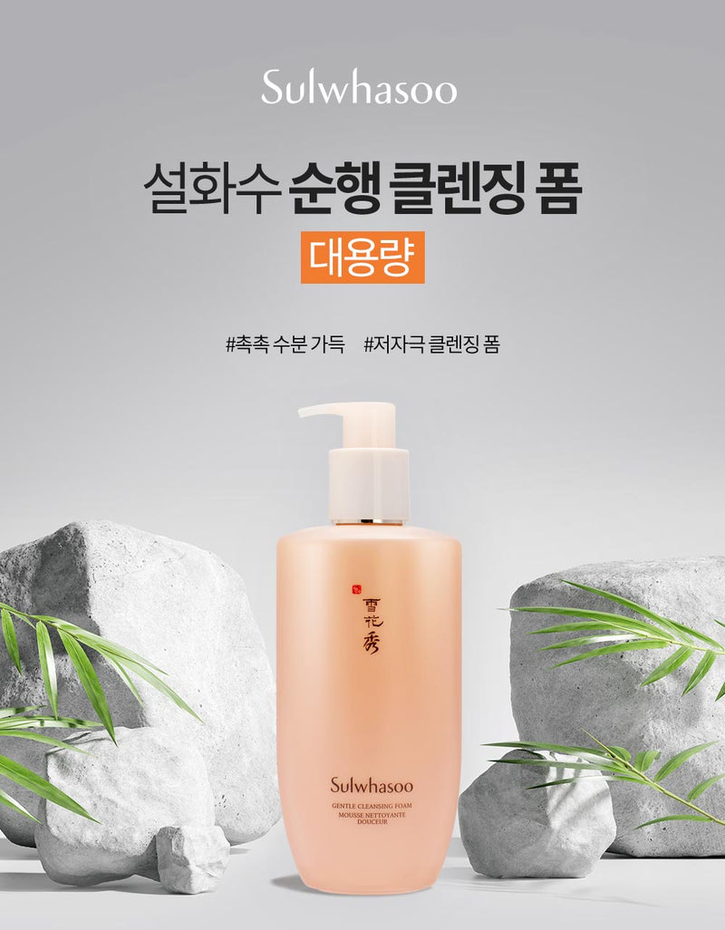 SULWHASOO Gentle Cleansing Foam 400ml Limited Stock.